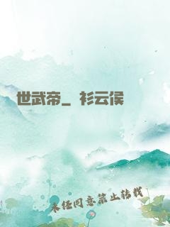 絕世武帝