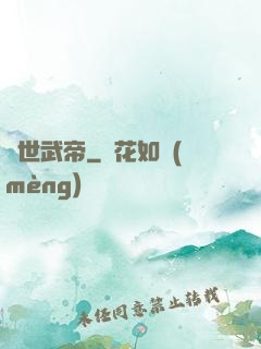 絕世武帝