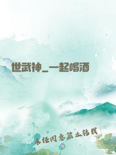絕世武神