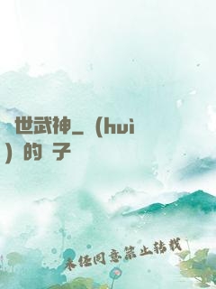 絕世武神