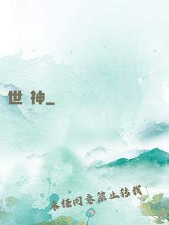絕世殺神