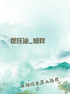 絕世狂仙