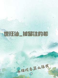 絕世狂仙