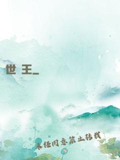 絕世獸王