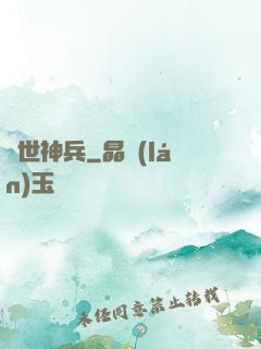 絕世神兵