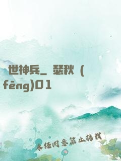 絕世神兵