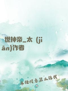絕世神帝