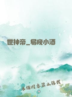 絕世神帝