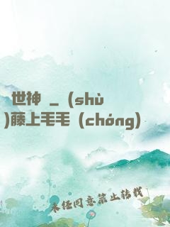 絕世神殤