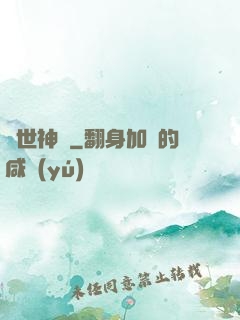 絕世神殤