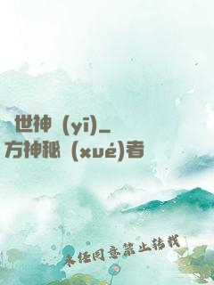 絕世神醫(yī)