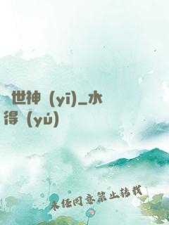 絕世神醫(yī)