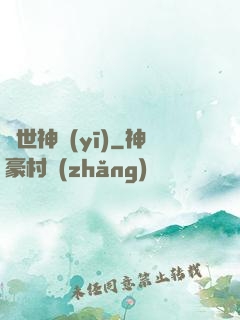 絕世神醫(yī)