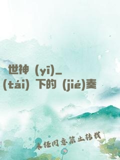 絕世神醫(yī)