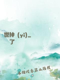 絕世神醫(yī)