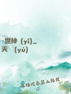 絕世神醫(yī)