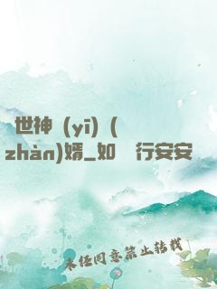 絕世神醫(yī)戰(zhàn)婿