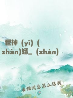 絕世神醫(yī)戰(zhàn)婿