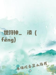 絕世符神