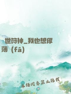 絕世符神