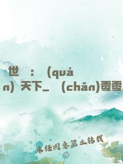 絕世紅顏：權(quán)傾天下