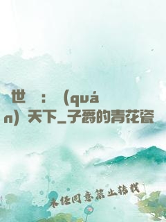 絕世紅顏：權(quán)傾天下