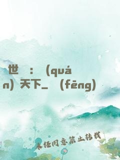 絕世紅顏：權(quán)傾天下
