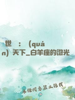 絕世紅顏：權(quán)傾天下