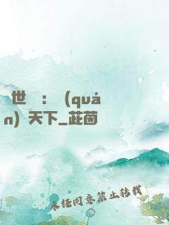 絕世紅顏：權(quán)傾天下