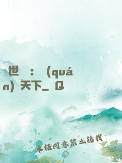 絕世紅顏：權(quán)傾天下