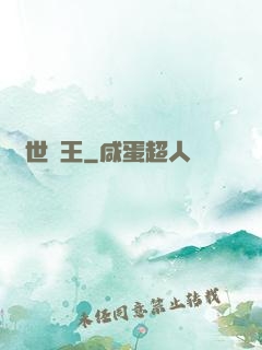 絕世藥王