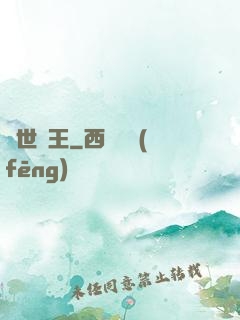 絕世藥王