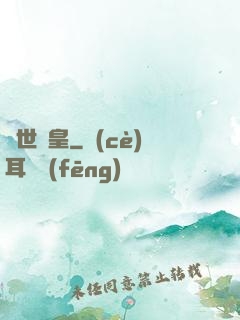 絕世藥皇
