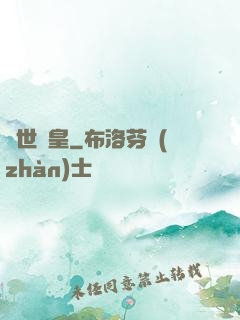 絕世藥皇