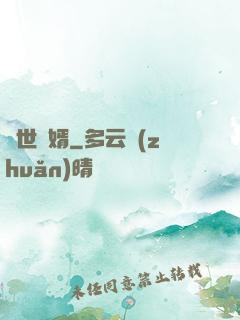 絕世贅婿