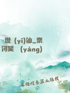 絕世醫(yī)仙