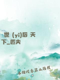 絕世醫(yī)后傾天下
