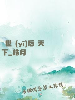絕世醫(yī)后傾天下