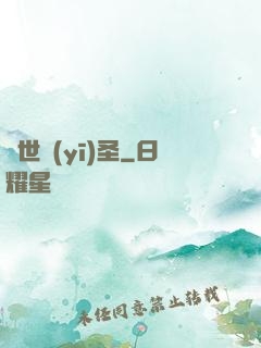 絕世醫(yī)圣