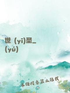 絕世醫(yī)圣