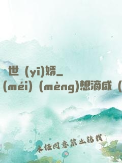 絕世醫(yī)婿