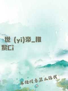 絕世醫(yī)帝