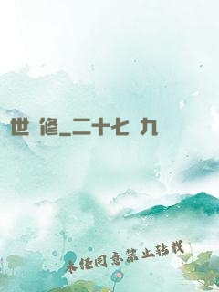 絕世雙修