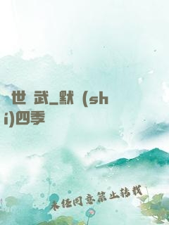 絕世靈武