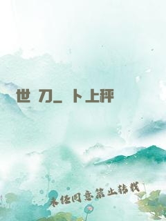 絕世飛刀