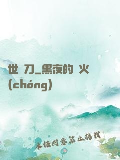 絕世飛刀