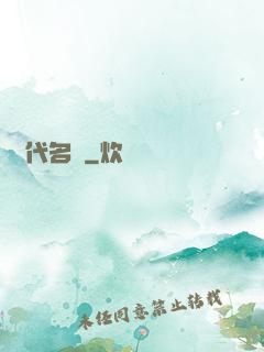 絕代名師