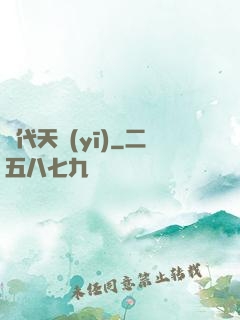 絕代天醫(yī)