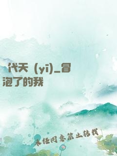 絕代天醫(yī)