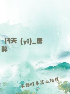 絕代天醫(yī)